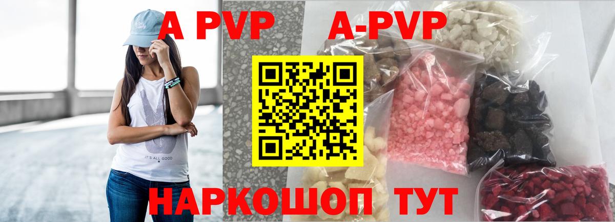 Альфа ПВП Соль  Alfa_PVP мука  Вход с VPN  Карталы  Alpha-PVP Crystall 