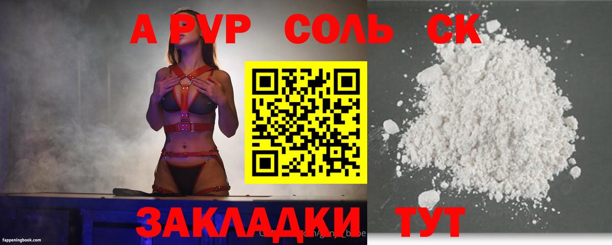 Alpha PVP VHQ Карталы