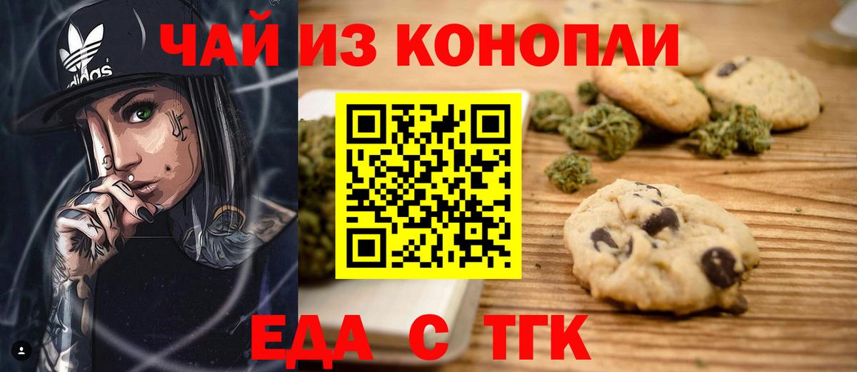 Cannafood марихуана  Вход с VPN  Карталы 