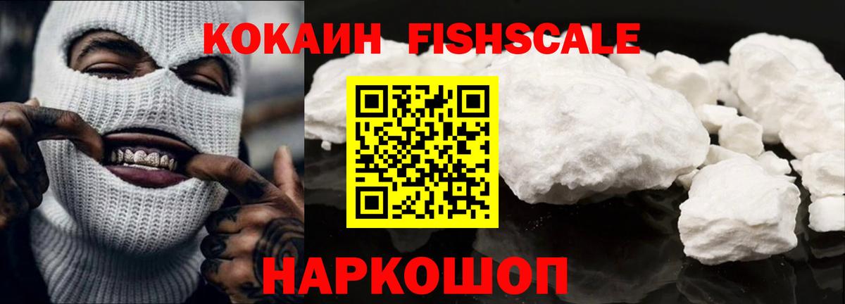 Кокаин 97%  где купить   КОКАИН Боливия  Карталы  Вход с VPN 