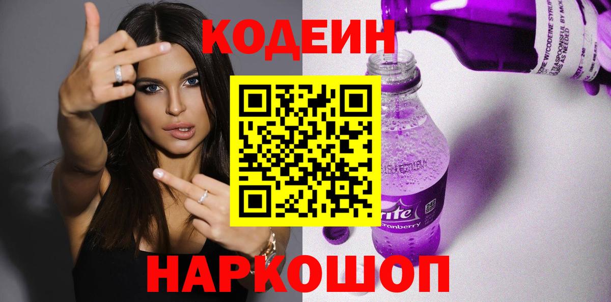 Карталы  Codein напиток Lean (лин)  Вход с VPN  Кодеиновый сироп Lean напиток Lean (лин) 