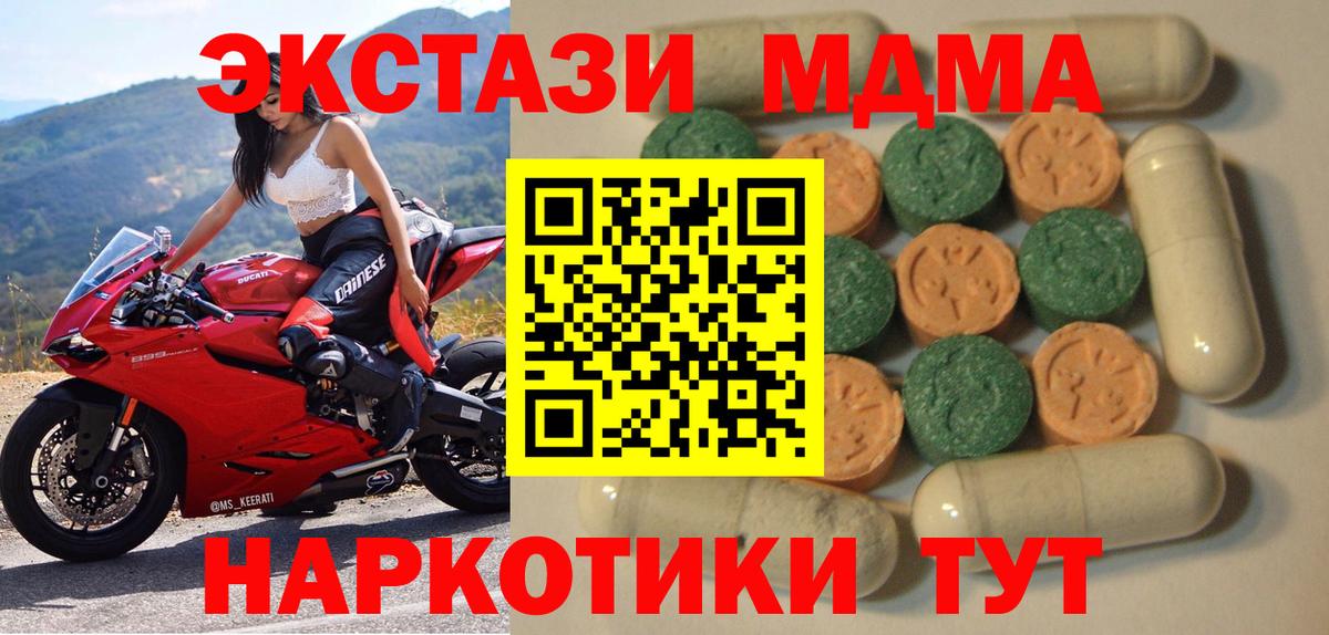 Экстази XTC  Вход с VPN  Ecstasy  Карталы  Экстази бентли 