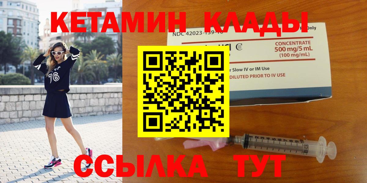 Кетамин VHQ  Вход с VPN  OMG ссылки  Карталы 