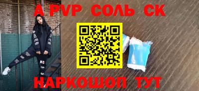 ALPHA PVP Конаково