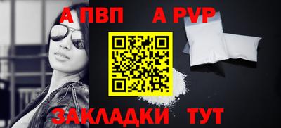 ALPHA PVP Конаково