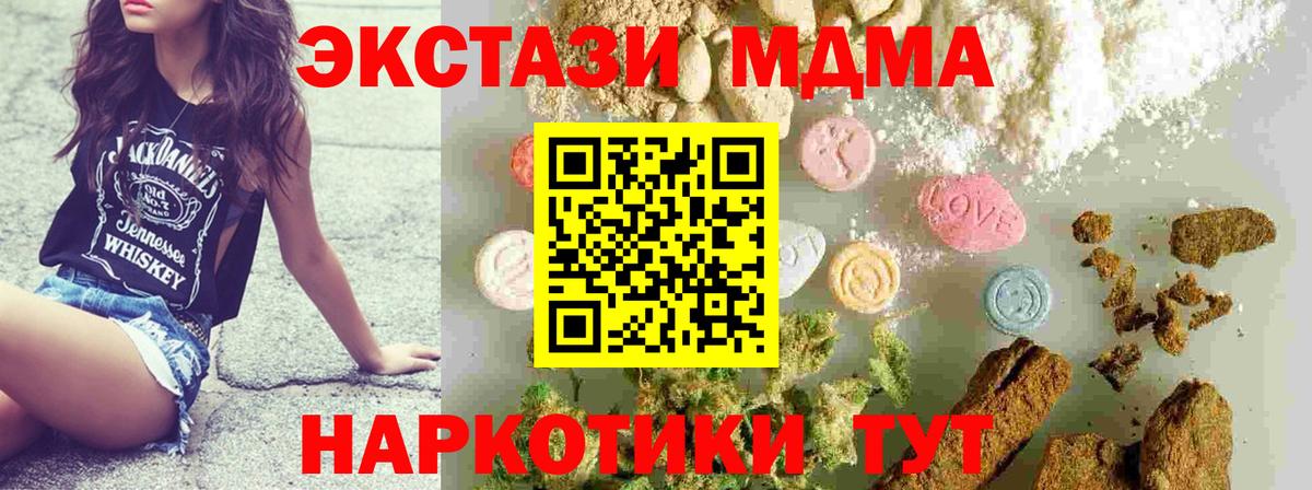 Карталы  MDMA crystal  Вход с VPN 