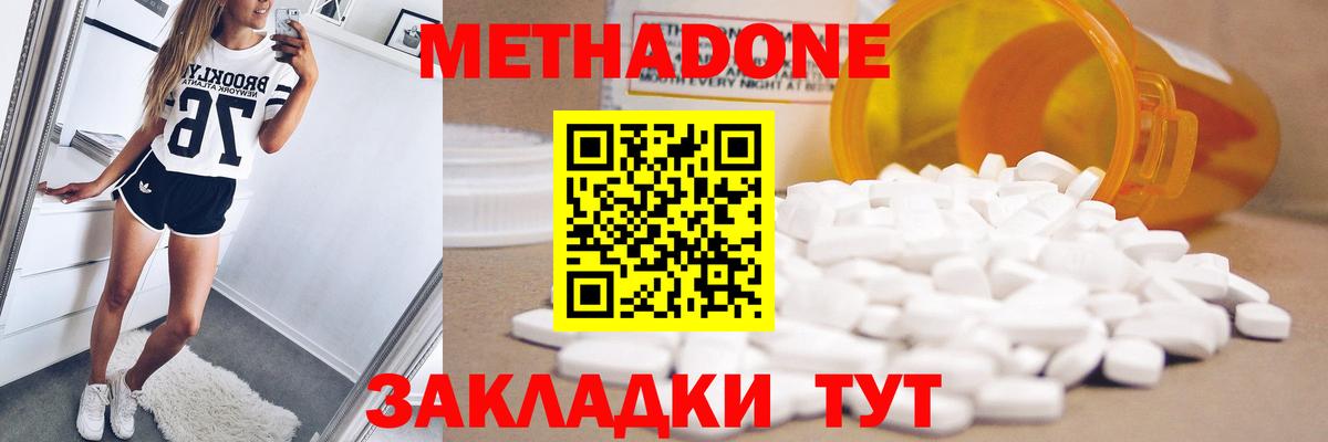 МЕТАДОН мёд Карталы