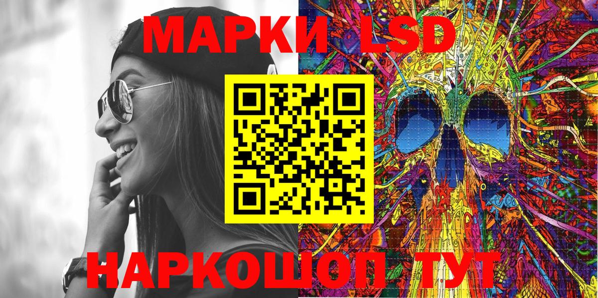 Марки 25I-NBOMe 1500мкг  Вход с VPN  Карталы 